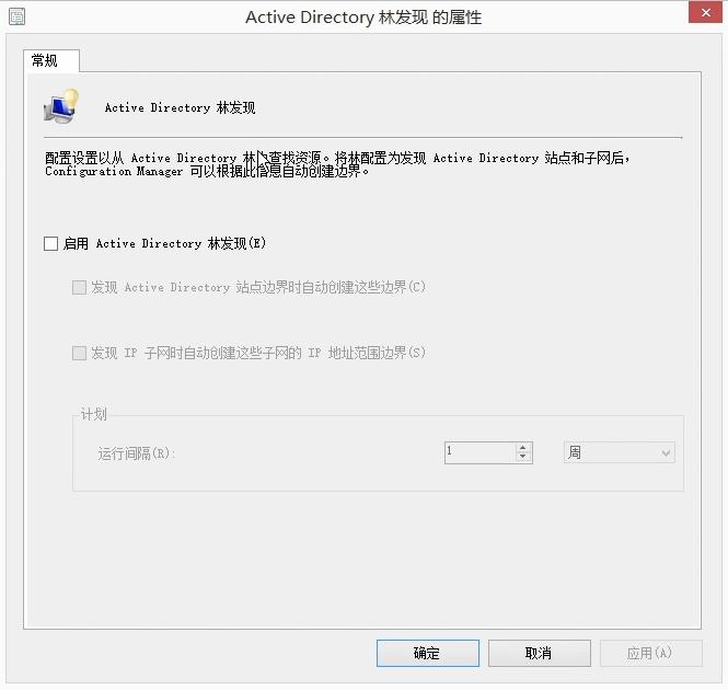 SCCM1902软件企业应用发现方法，边界组，站点配置基本配置教程