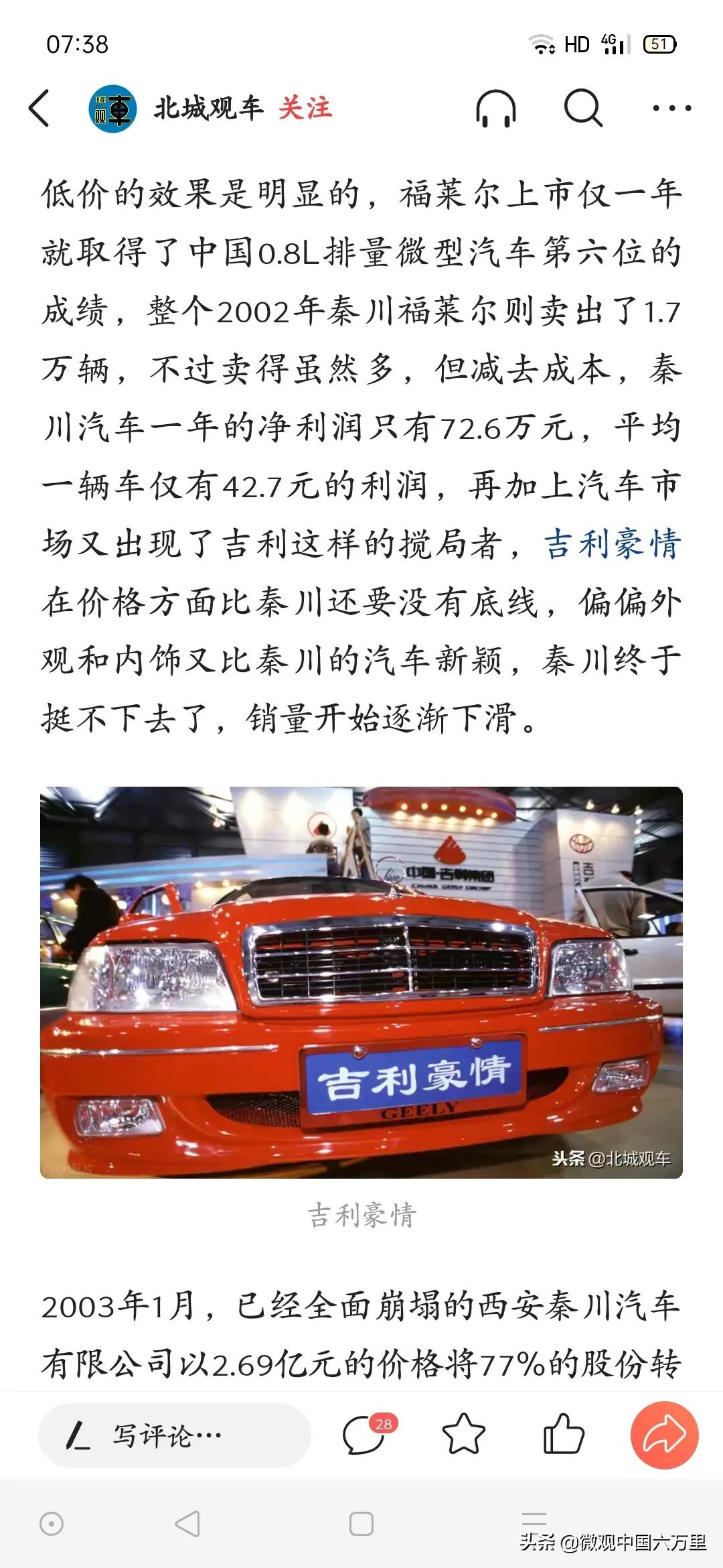 西安比亚迪除了高新,户县,还有幸福路?西安汽车工业30年