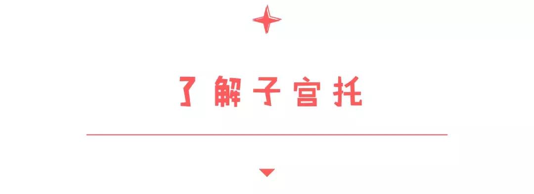子宫脱垂什么仪器最好,子宫脱垂治疗仪器