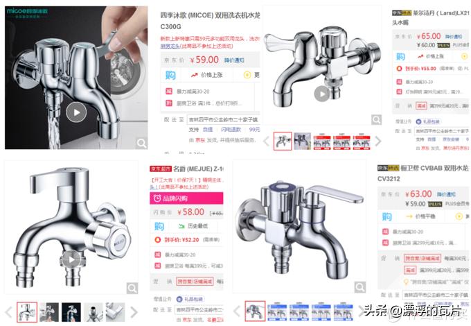 厨卫家电换新,卫浴水龙头更换