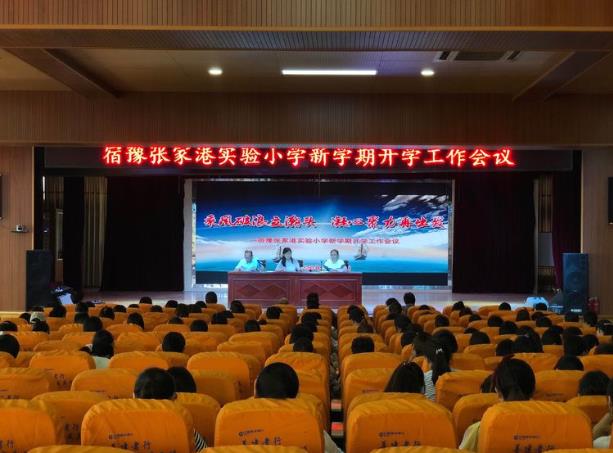 张家港扬帆起航,张家港实小成长仪式