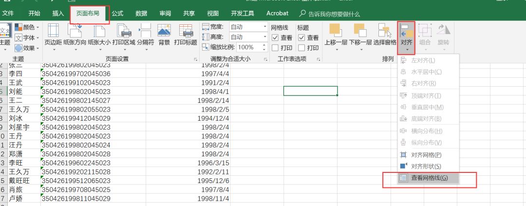 去除excel网格线,去掉excel的网格线