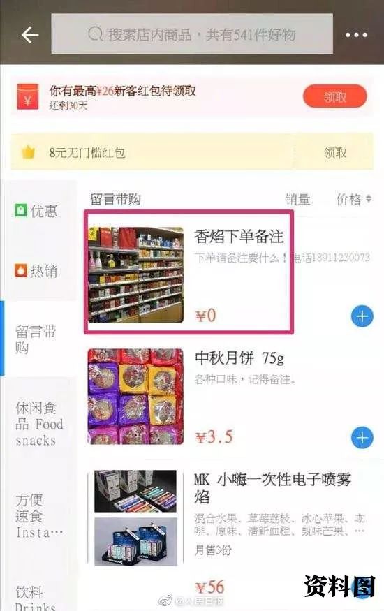 外卖商家暗语大全,店家向未成年售卖电子烟违法吗