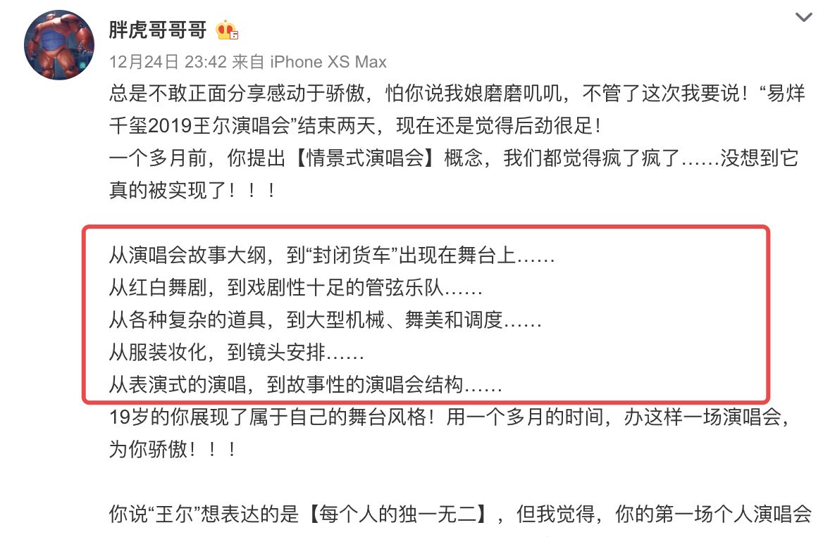 不是自己的脸就随便化！易烊千玺给自己化妆很细致，给胖虎就不同
