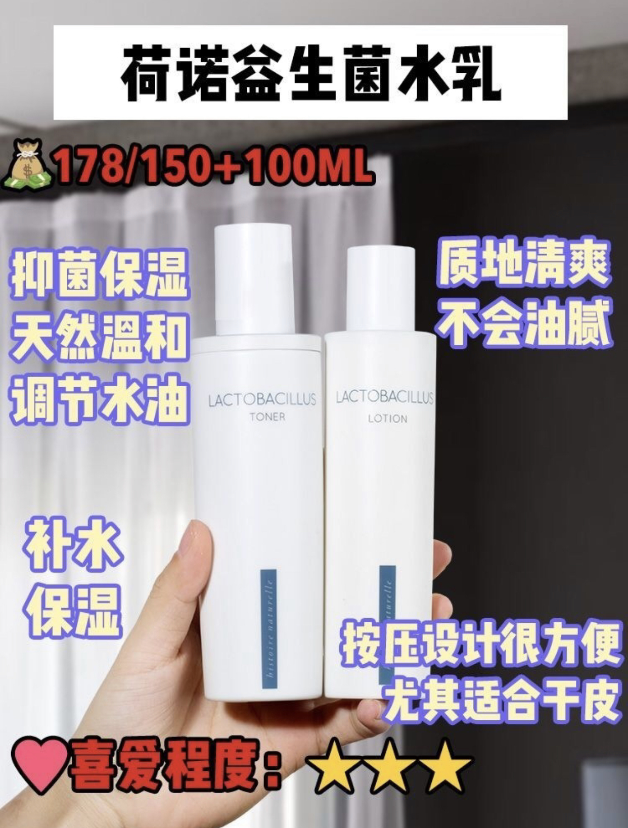 男士祛痘美白护肤品推荐水乳,美白控油祛痘男士水乳