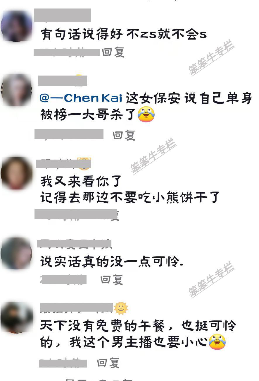 豫北女保安的贪财与滥情