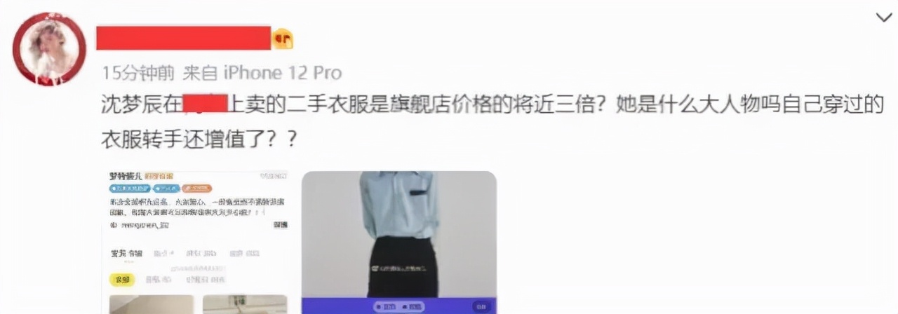 沈梦辰卖二手东西靠谱吗,沈梦辰谈假货事件