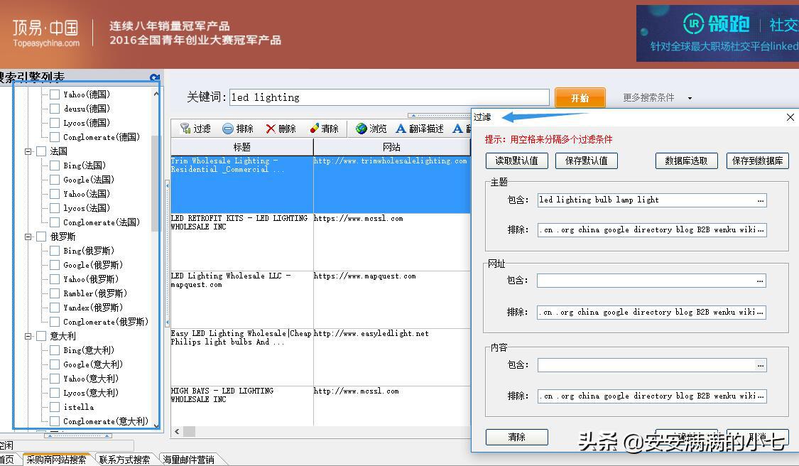 顶易外贸软件平台,顶易出口外贸软件是真的吗