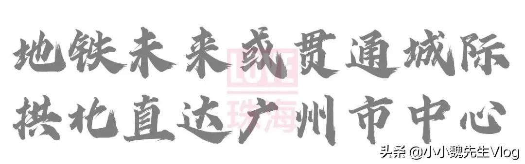 珠海未来5年发展哪最好,珠海这个城市发展有潜力吗