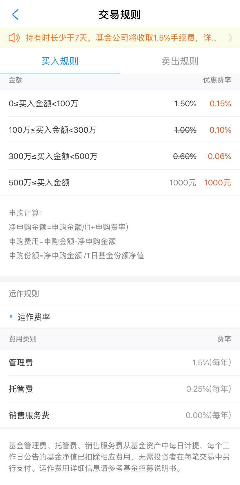 支付宝余额宝和基金哪个比较靠谱,为什么支付宝余额不能直接买基金