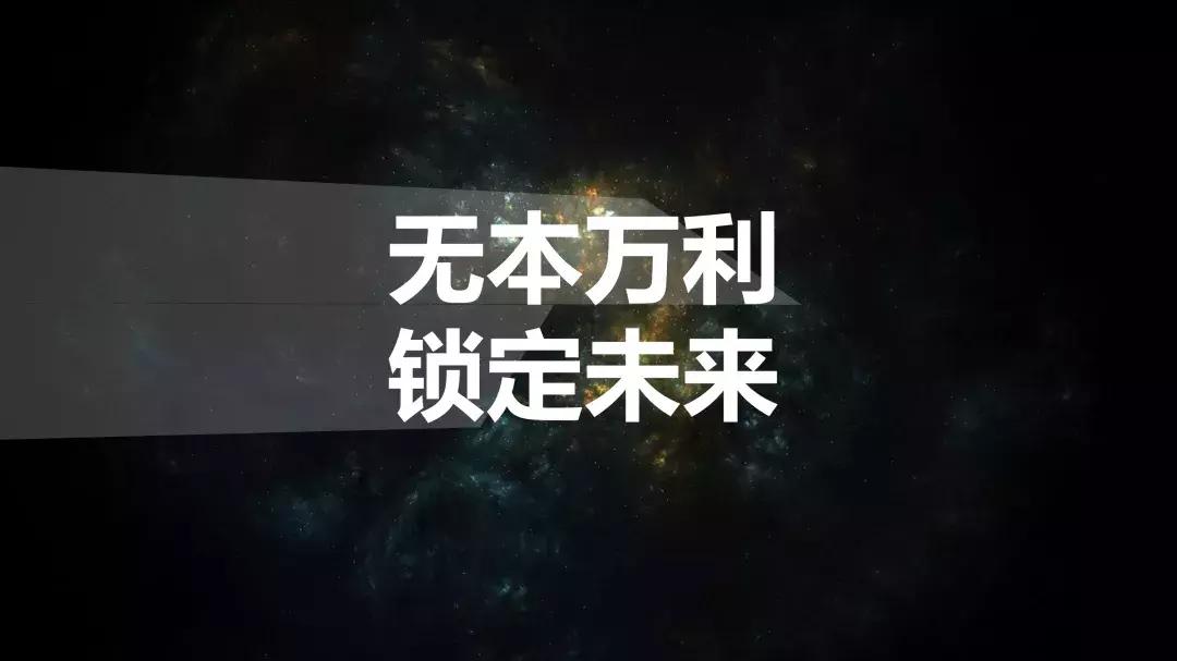 新连锁变革之万利连锁,万利连锁