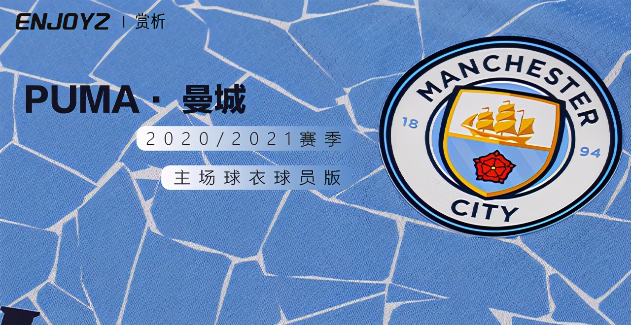 puma曼城俱乐部球衣球员版,曼城puma球衣