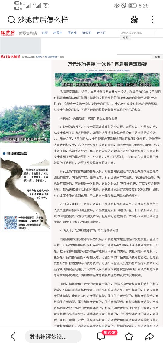 如何评价沙驰包包,你有被套路到过吗