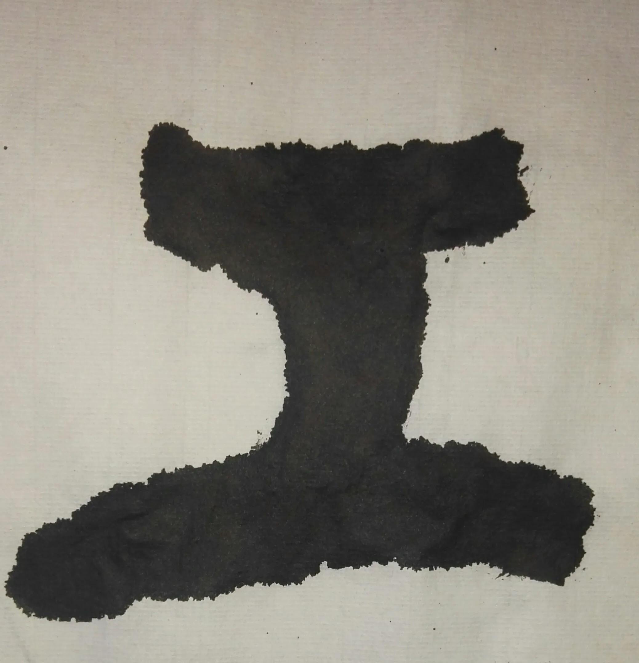 武中奇题“华东工学院”，字字沉稳厚重，笔笔扎实有力，入木三分