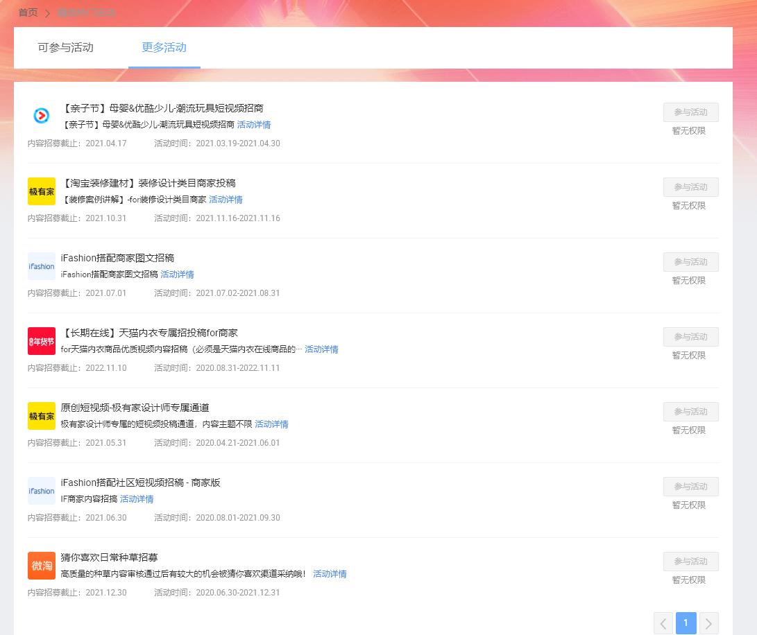 如何快速熟悉天猫后台,天猫商家后台登录入口