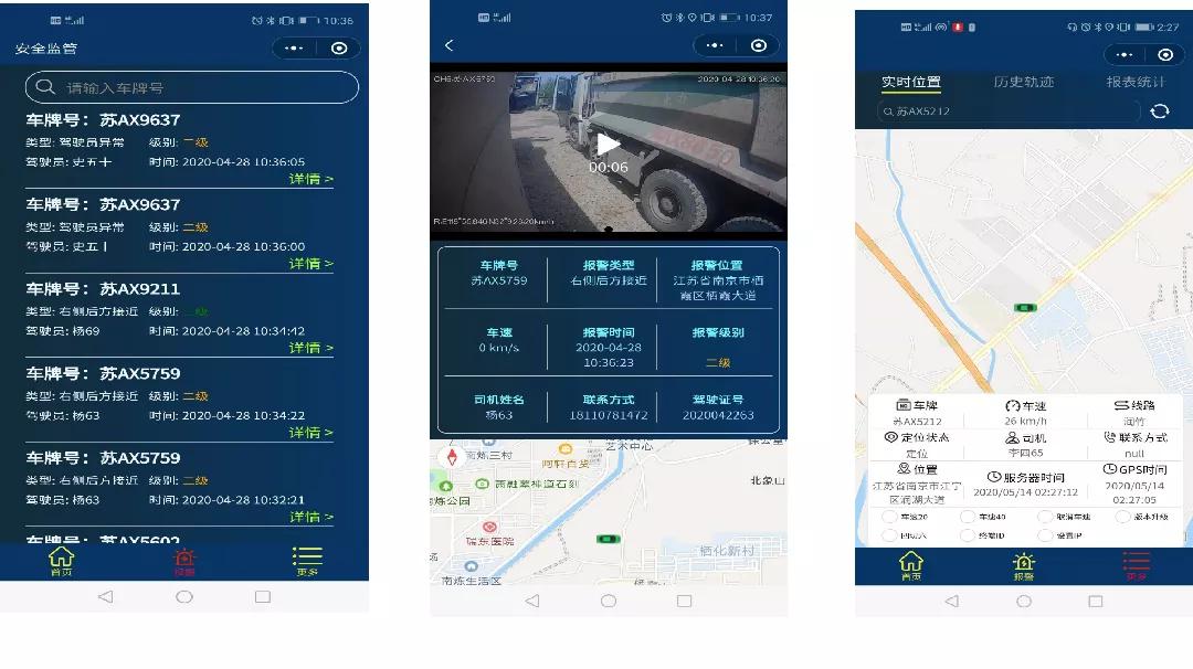 渣土车监管,智慧渣土车管理系统