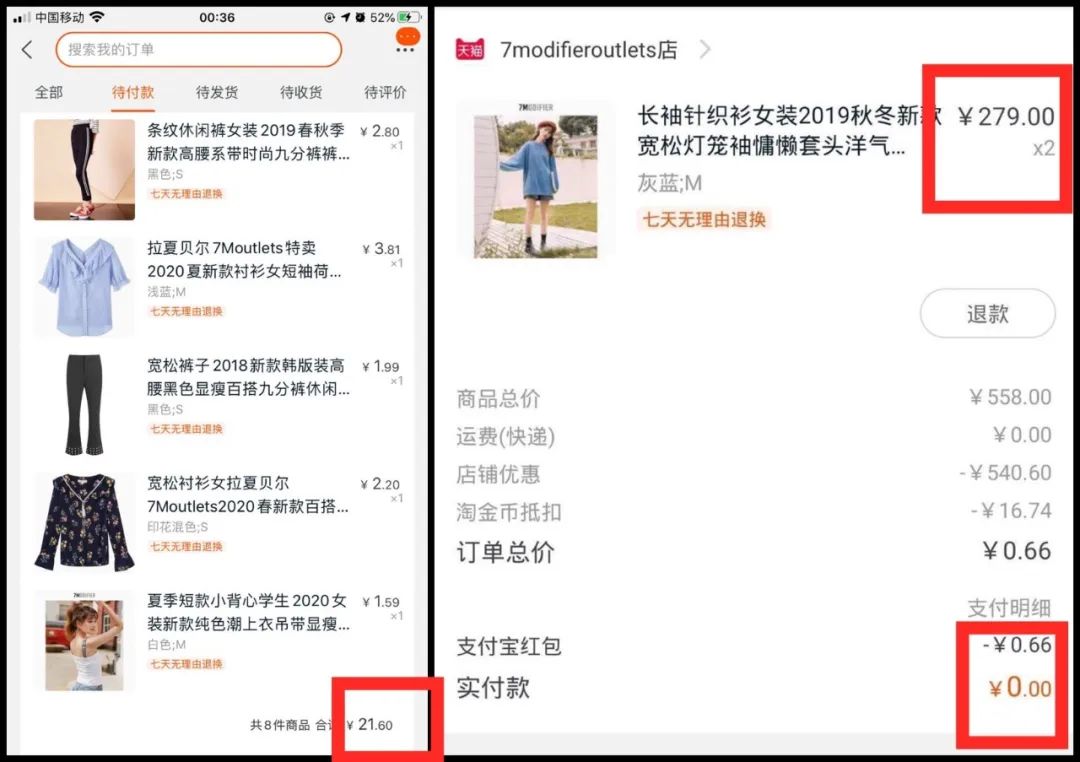 淘宝卖几毛钱的东西怎么包邮呢,几毛钱的东西怎么包邮