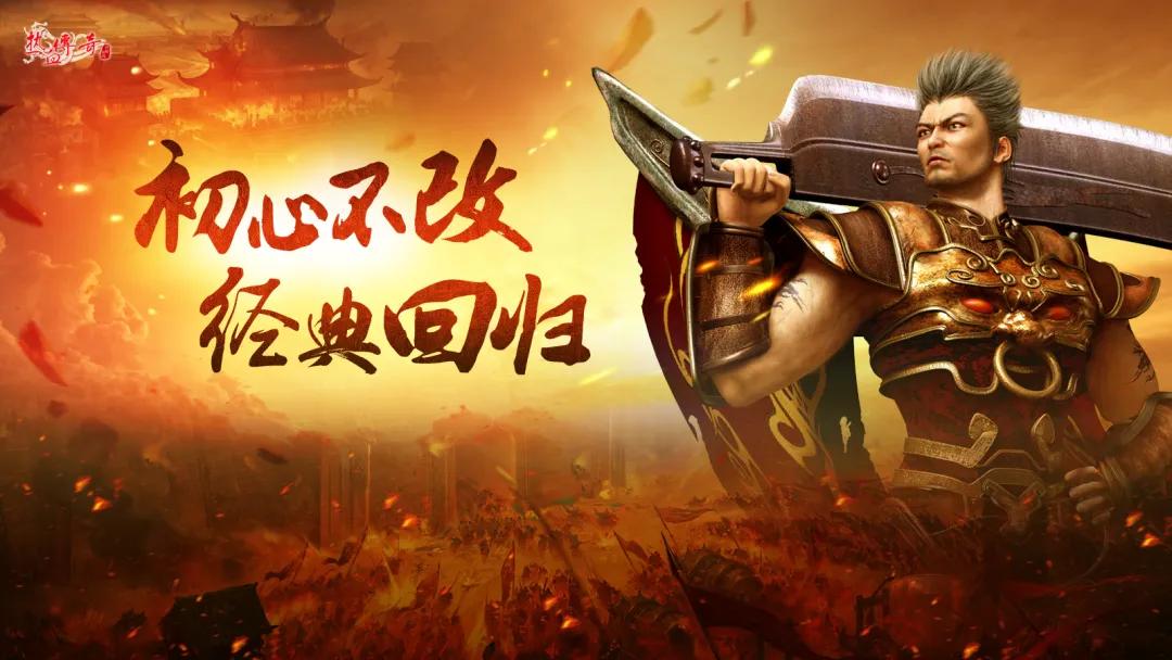 无vip复古1.76版本传奇手游,热血复古王者传奇手游