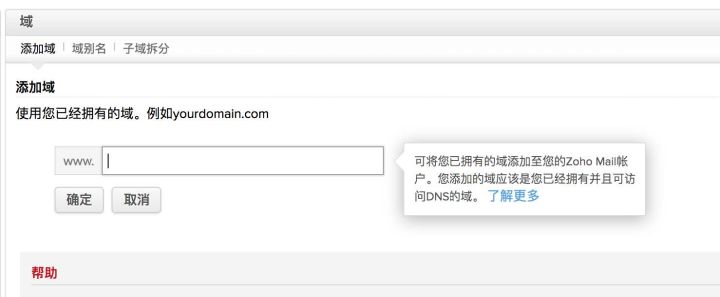 zoho企业邮箱注册,zoho企业邮箱服务器设置