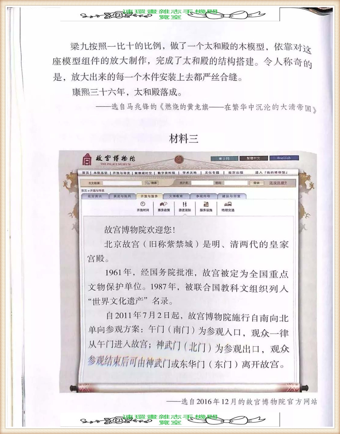 六年级上册语文词语表,六年级上册语文第一单元作文