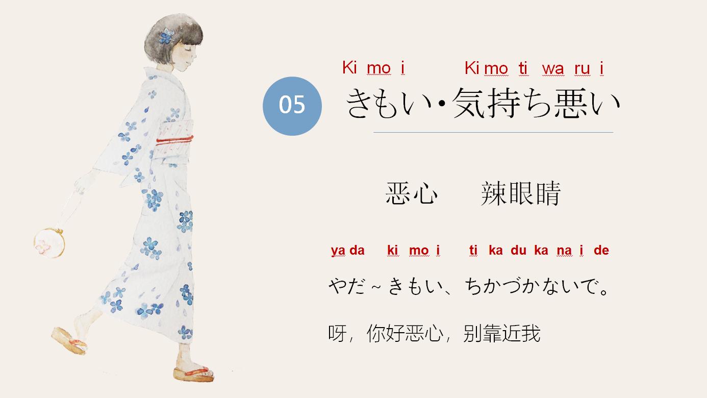 日语脏话大合集，80%都听过，1分钟上车快速了解