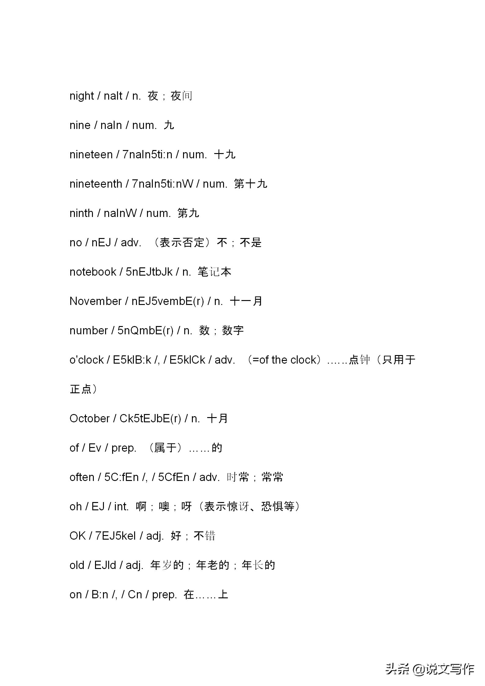 小学英语必背单词分类汇总,小学升初中英语单词大全汇总