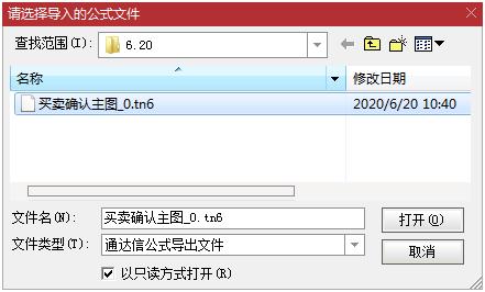 通达信手机版如何导入公式指标,通达信手机版怎么导入公式