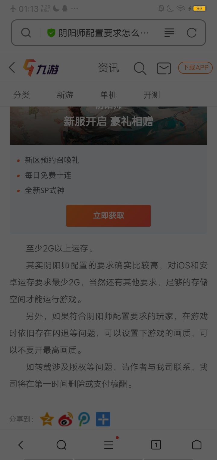 苹果手机开软件闪退,苹果手机为什么会闪退还关机