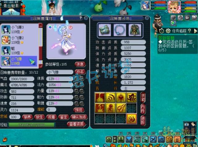 梦幻西游109普陀全敏视频,梦幻西游109普陀奶量