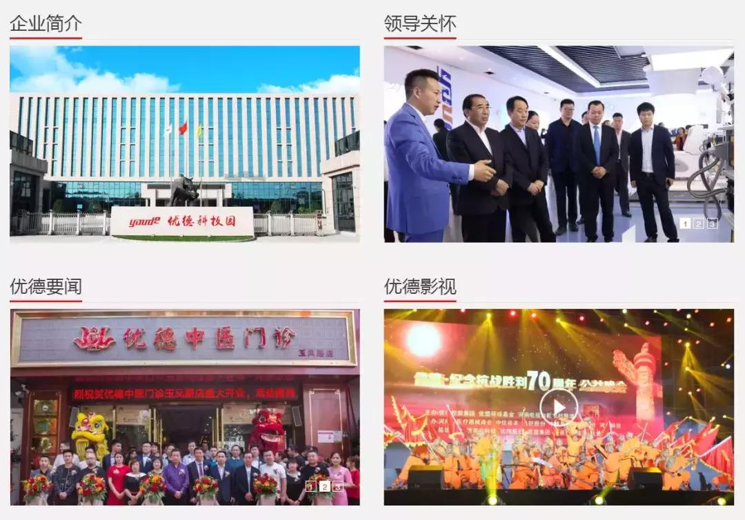 优德控股集团视频,优德控股集团最新状况