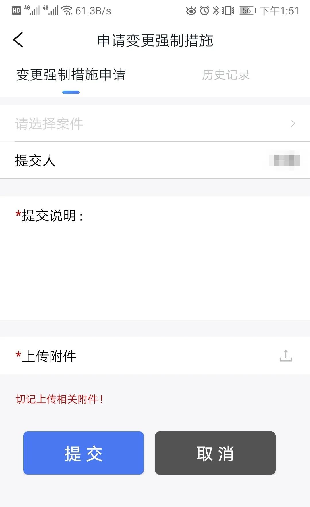 浙江检察app办案审批,浙江检察app二维码