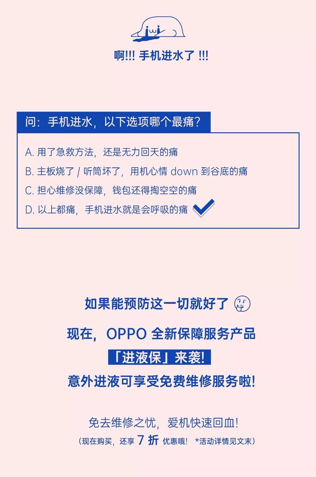 oppo用户旗舰店福利,oppo免费领取流量福利