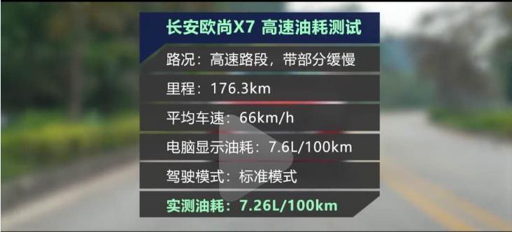 10万左右的suv欧尚x7,10万长安7座大型suv