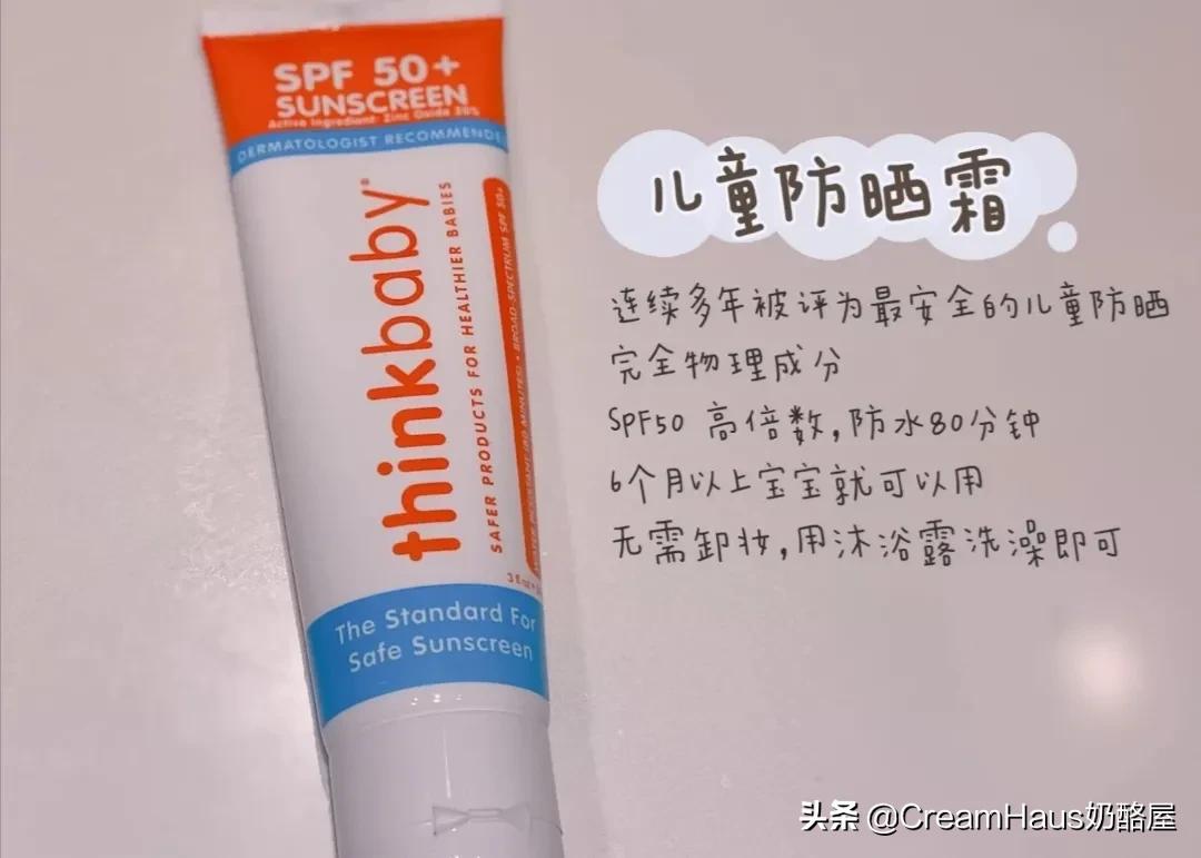 夏季驱蚊好物推荐便宜,儿童防晒驱蚊最佳方法
