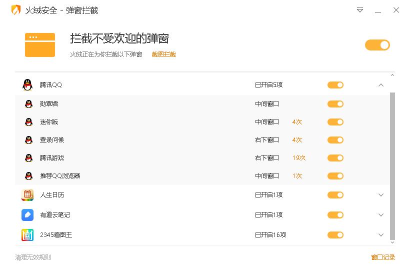 杀毒软件除了火绒还有什么好用的,杀毒软件火绒老版本