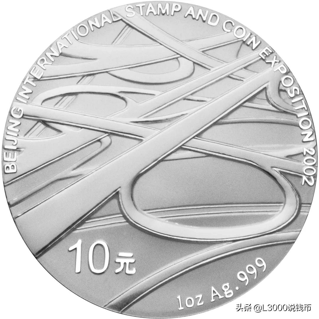 2018北京国际钱币博览会银币价格,2021北京钱币博览会纪念银币
