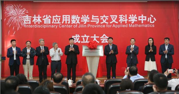 培养出3位院士和6位大学校长,吉林大学数学学科实力强劲!