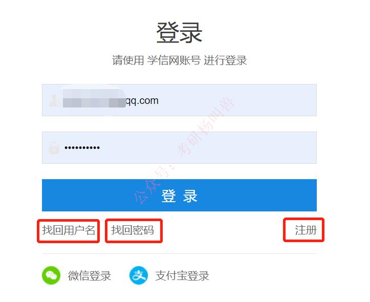 考研填写考生信息找不到入口,考研预报名信息填写模板