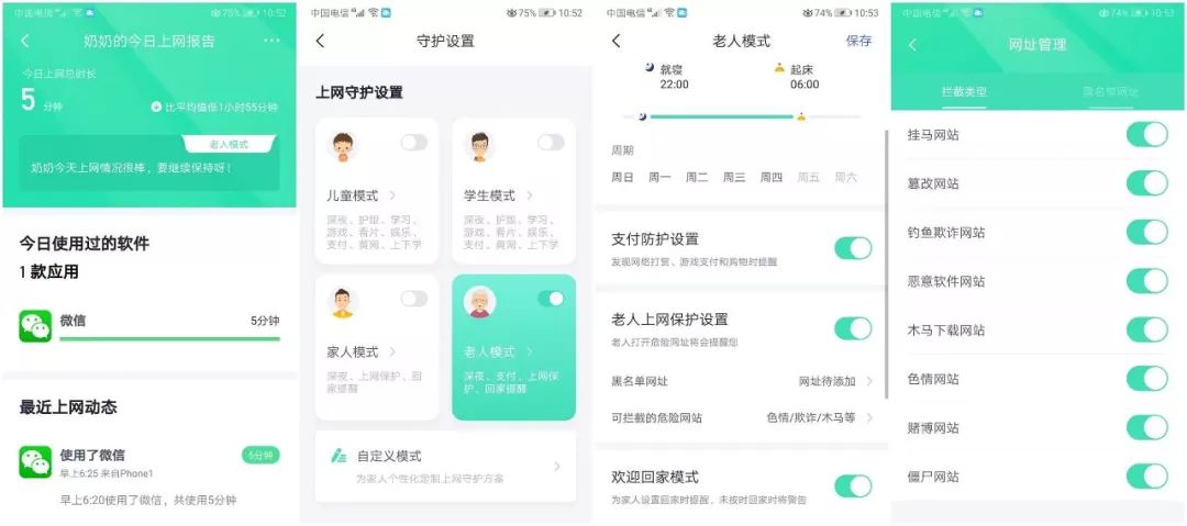 360全屋路由m5子母路由器评测,360子母路由器操作方法