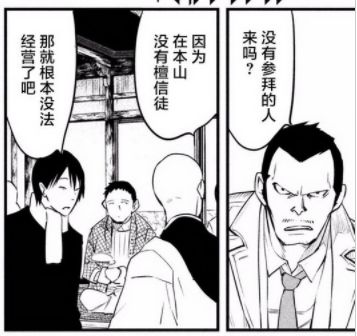 烧脑日本漫画,烧脑漫画解说