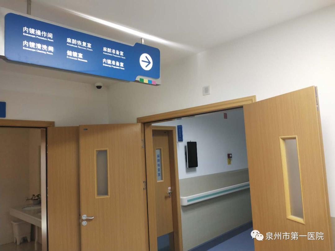 「分院动态」一“镜”到底！泉州一院老年病分院内窥镜室开诊啦