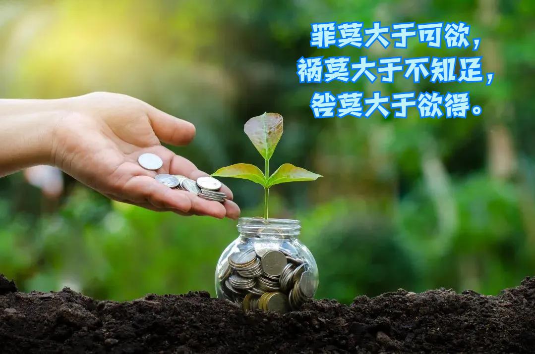 老子第二十四章启示感悟,老子五章其中一章感悟