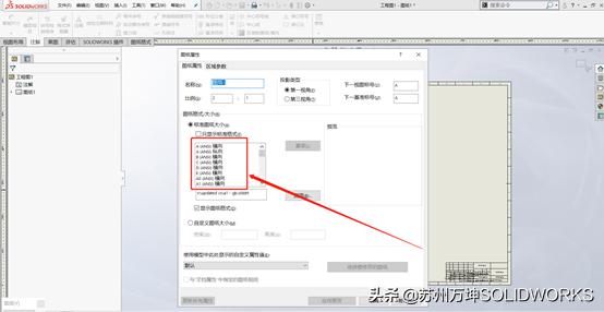 工程图更换图纸大小,工程图图纸格式怎么设置
