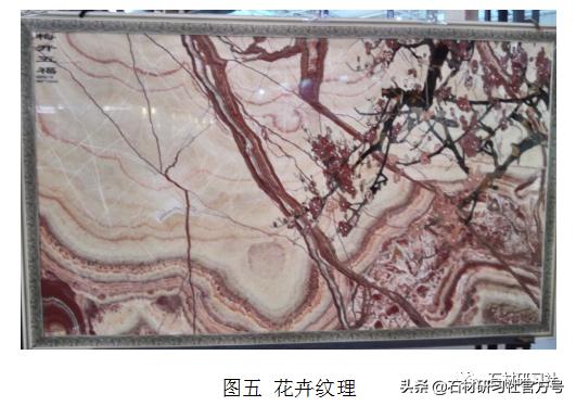 石材纹理,什么石材纹理好看