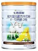 卡洛塔妮羊奶粉怎样,卡洛塔妮羊奶粉官网价格