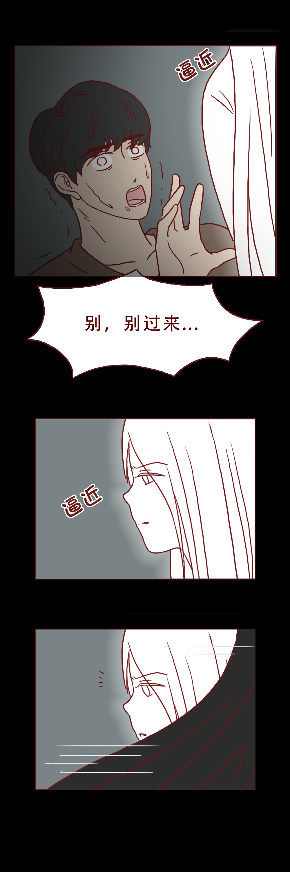 真实漫画：一群邪恶的人对女性虎视眈眈，请警惕这样的*局骗**