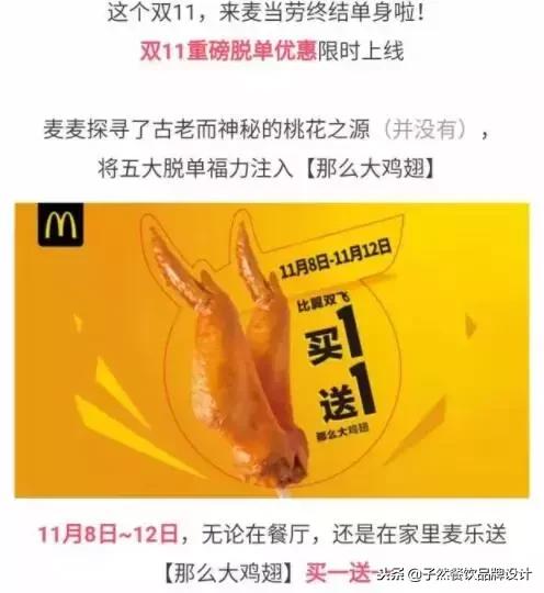 餐饮双十一门店创意营销方案,营销策略餐饮双十一营销策划方案