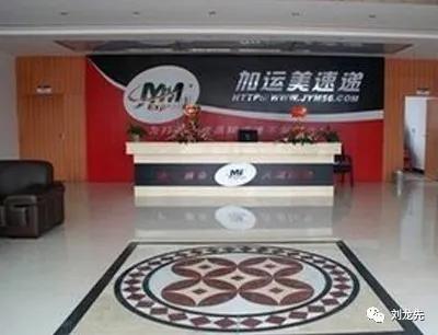 速尔和速腾是一家吗,速尔被加运美合并了吗