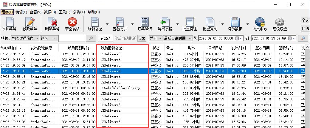 如何查询国际邮政物流,邮政ems国际物流单号查询