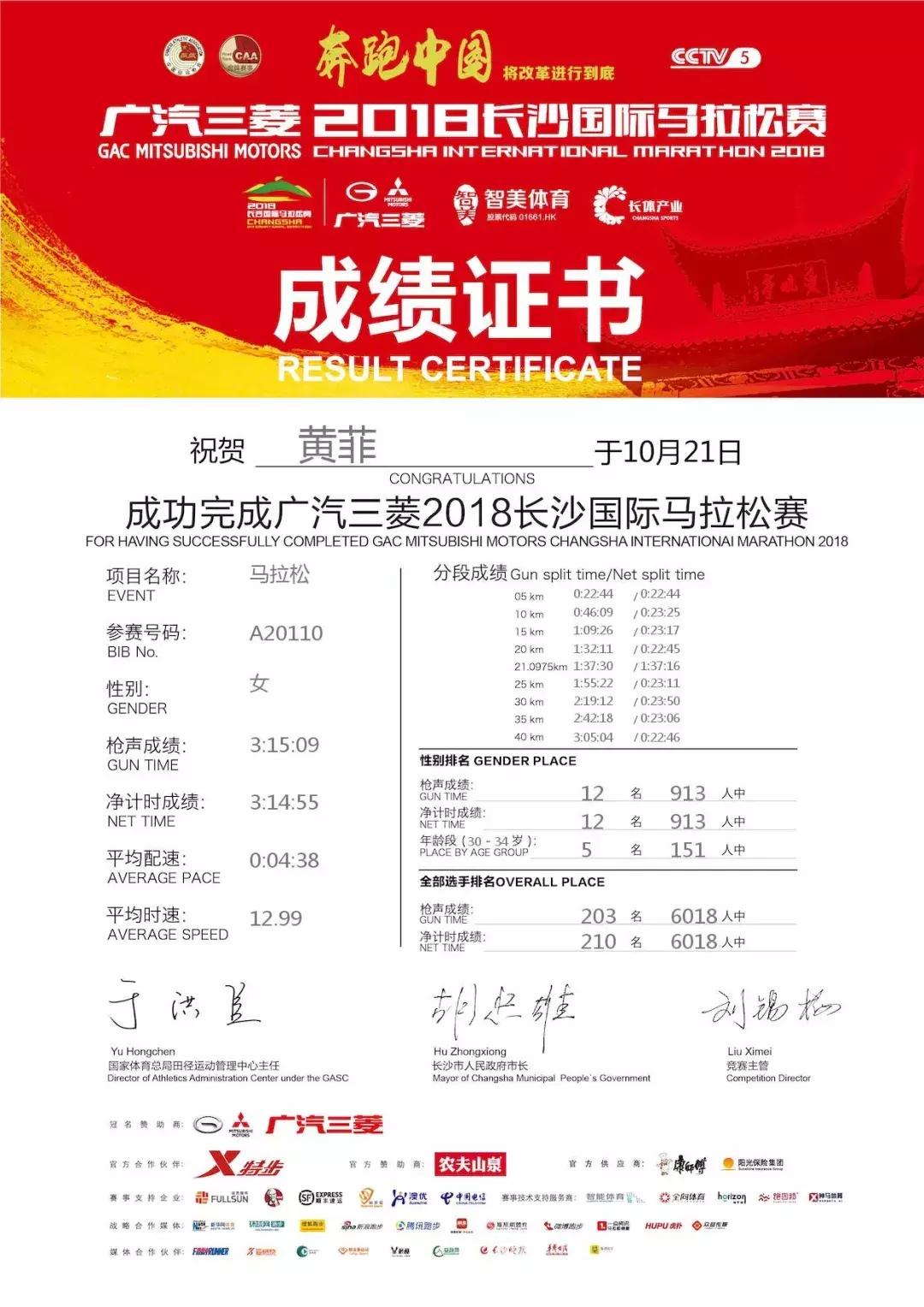 女子马拉松全马中国第一名,全马女生跑了37公里马拉松